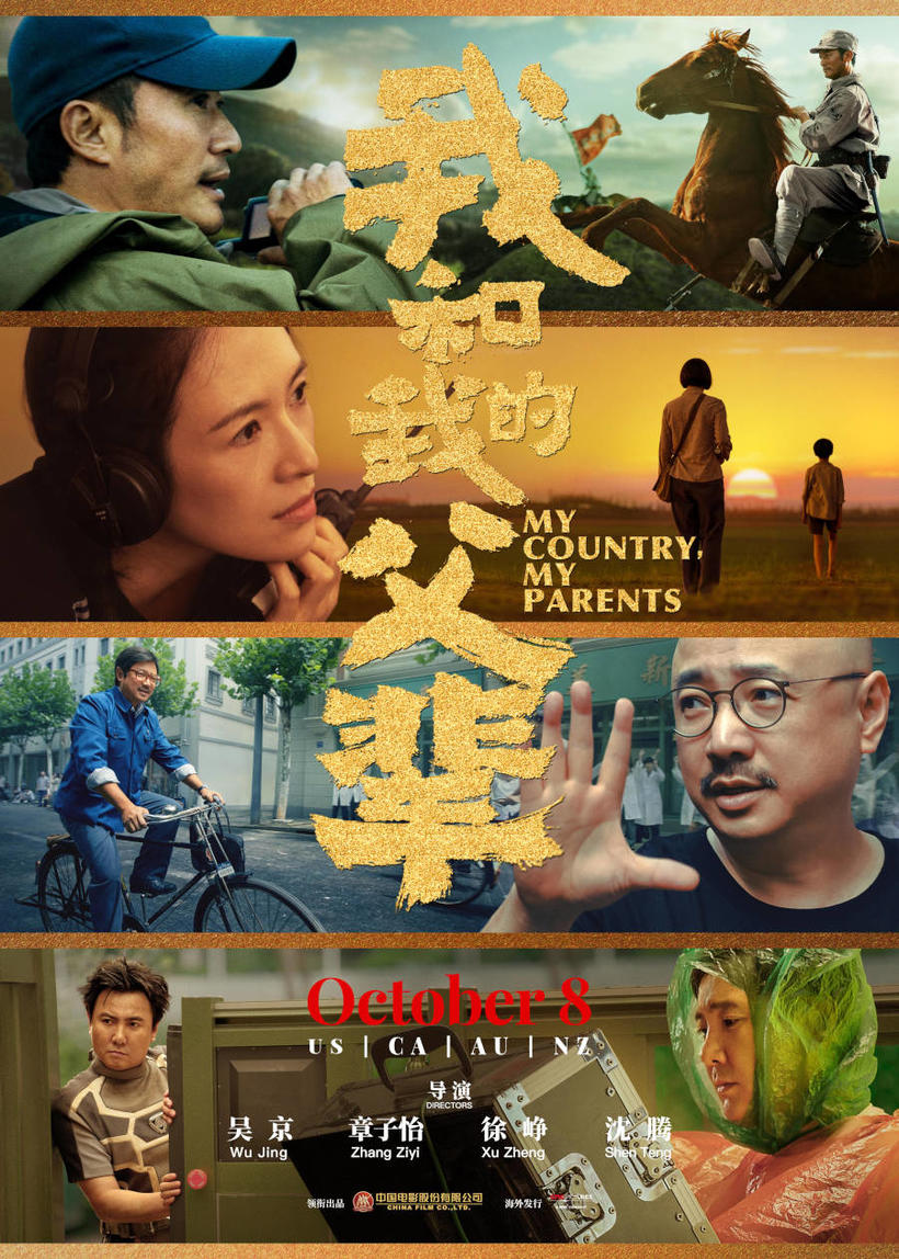mycountrymyparents-POSTER