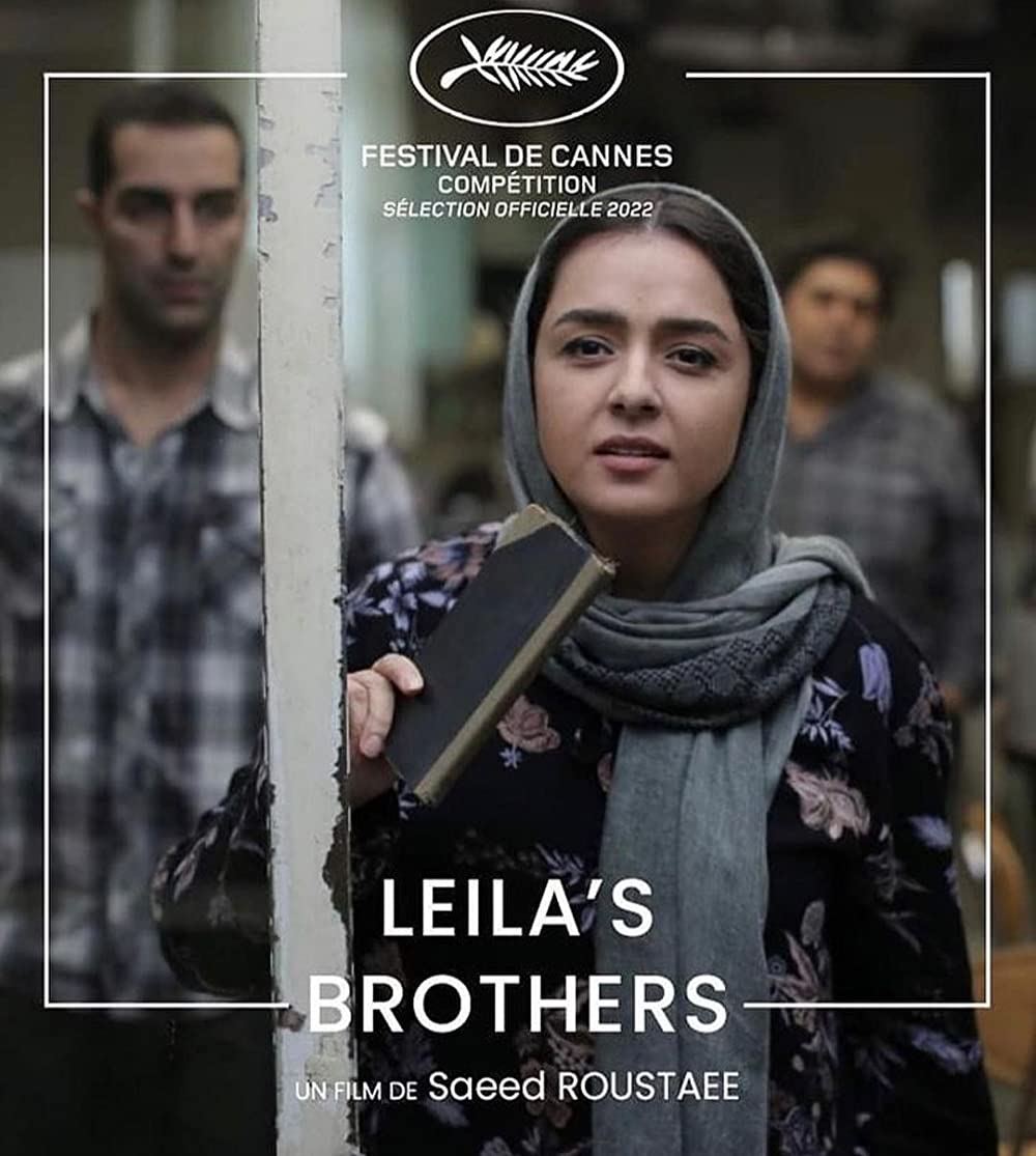 leilas_brothers