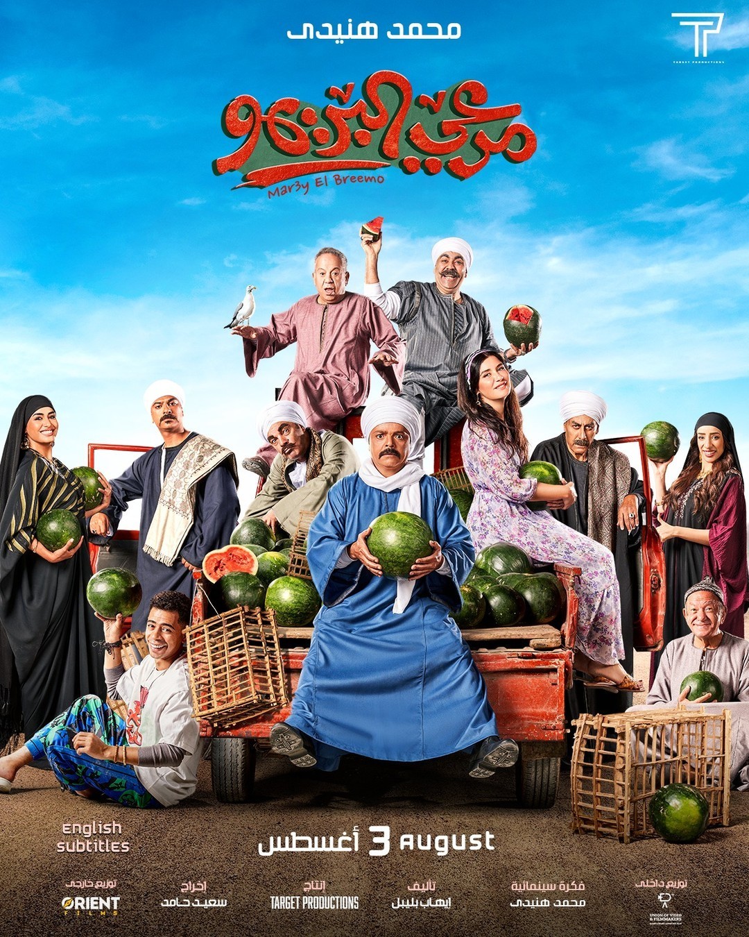 MV5BMWYzYTExYjYtODM5OS00MWI0LWEzNjYtNjcxYzkzOGY4MWIyXkEyXkFqcGdeQXVyMTYwNTM3MDUz._V1_