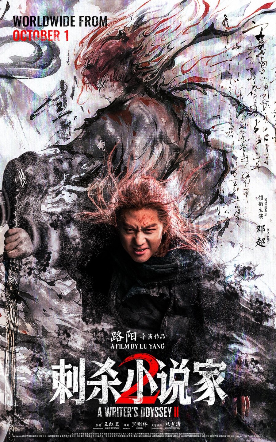 A-Writers-Odyssey-2-1